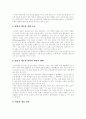 [재벌][족벌경영.세습][구조조정][재벌대책][재벌정책][재벌개혁]재벌 족벌경영.세습, 구조조정과 정부 재벌대책 및 재벌정책(재벌 족벌경영,세습, 재벌구조조정, 재벌대책, 재벌정책 평가,개선방향) 13페이지