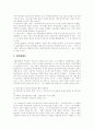 [재벌][족벌경영.세습][구조조정][재벌대책][재벌정책][재벌개혁]재벌 족벌경영.세습, 구조조정과 정부 재벌대책 및 재벌정책(재벌 족벌경영,세습, 재벌구조조정, 재벌대책, 재벌정책 평가,개선방향) 18페이지