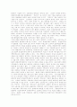 [재벌][족벌경영.세습][구조조정][재벌대책][재벌정책][재벌개혁]재벌 족벌경영.세습, 구조조정과 정부 재벌대책 및 재벌정책(재벌 족벌경영,세습, 재벌구조조정, 재벌대책, 재벌정책 평가,개선방향) 20페이지