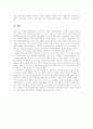 [재벌][족벌경영.세습][구조조정][재벌대책][재벌정책][재벌개혁]재벌 족벌경영.세습, 구조조정과 정부 재벌대책 및 재벌정책(재벌 족벌경영,세습, 재벌구조조정, 재벌대책, 재벌정책 평가,개선방향) 22페이지