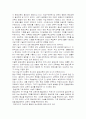 평생 교육의 필요성 2페이지