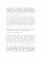 [장애 영유아 특수교육]장애 영유아 특수교육의 현황과 문제점 및 과제(사례 분석)(장애영유아 보육 현황,문제점, 장애영유아 서비스 협력체제 외국 사례, 장애영유아 교육 내실화 위한 기관연계 방안) 2페이지