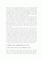 [장애 영유아 특수교육]장애 영유아 특수교육의 현황과 문제점 및 과제(사례 분석)(장애영유아 보육 현황,문제점, 장애영유아 서비스 협력체제 외국 사례, 장애영유아 교육 내실화 위한 기관연계 방안) 4페이지