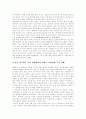 [장애 영유아 특수교육]장애 영유아 특수교육의 현황과 문제점 및 과제(사례 분석)(장애영유아 보육 현황,문제점, 장애영유아 서비스 협력체제 외국 사례, 장애영유아 교육 내실화 위한 기관연계 방안) 5페이지