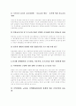 [장애 영유아 특수교육]장애 영유아 특수교육의 현황과 문제점 및 과제(사례 분석)(장애영유아 보육 현황,문제점, 장애영유아 서비스 협력체제 외국 사례, 장애영유아 교육 내실화 위한 기관연계 방안) 7페이지
