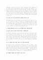 [장애 영유아 특수교육]장애 영유아 특수교육의 현황과 문제점 및 과제(사례 분석)(장애영유아 보육 현황,문제점, 장애영유아 서비스 협력체제 외국 사례, 장애영유아 교육 내실화 위한 기관연계 방안) 8페이지