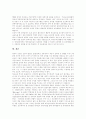 [장애 영유아 특수교육]장애 영유아 특수교육의 현황과 문제점 및 과제(사례 분석)(장애영유아 보육 현황,문제점, 장애영유아 서비스 협력체제 외국 사례, 장애영유아 교육 내실화 위한 기관연계 방안) 9페이지