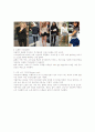 패션을 예측하는 방법과 자신의 패션경향 예측, 2007년 S/S 패션경향에 대해 조사 7페이지