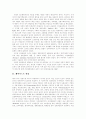 [페미니즘][남성 지배문화 이데올로기][페미니즘 이론]페미니즘과 남성 지배문화 이데올로기 및 페미니즘 이론(급진주의 페미니즘, 정신분석학적 페미니즘, 사회주의 페미니즘, 포스트모던 페미니즘) 2페이지