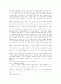 [충무공 이순신][난중일기][난중일기 독후감][난중일기 독서감상문][난중일기 서평][이순신]충무공 이순신의 난중일기를 읽고, 충무공 이순신의 난중일기 독후감, 충무공 이순신의 난중일기 독서감상문 2페이지