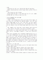 청소년 일탈의 사회적 과정과 구조 2페이지