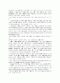 청소년 일탈의 사회적 과정과 구조 9페이지