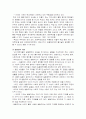 청소년 일탈의 사회적 과정과 구조 10페이지