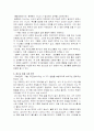 청소년 일탈의 사회적 과정과 구조 13페이지