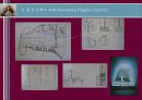 건축문화기행-르꼬르뷔제의 생애와 그의 건축 롱샹교회 조사 21페이지