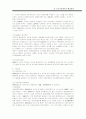 토지수용 행위에서의 행정절차와 단계별 내용 4페이지