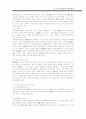 토지수용 행위에서의 행정절차와 단계별 내용 5페이지