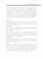 토지수용 행위에서의 행정절차와 단계별 내용 7페이지