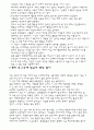 창업 준비 절차와 경영, 마케팅, 홍보 전략 (1부) 24페이지