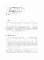 [경력개발 이론][나이키의 경력개발 제도]경력개발 이론과 프로그램 및 나이키의 경력개발 제도 사례 분석(경력개발 프로그램, 경력개발이론 비교, 경력개발프로그램 성공요인, 나이키 경력개발 제도) 2페이지