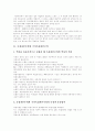 [독점자본주의][국가독점자본주의][역사적 자본주의][지력자본주의]독점자본주의, 국가독점자본주의, 역사적 자본주의, 지력자본주의(독점자본주의, 역사적 자본주의, 지력자본주의, 자본주의 정신) 2페이지