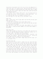[동화구연][구연동화][구연기법][동화구연 기능][동화구연 효과]동화구연과 구연동화 고찰(구연 성격, 구연의 조건, 구연의 효과, 구연의 기능, 구연자의 태도, 구연기법, 동화구연, 구연동화, 구연, 동화) 7페이지
