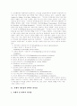 [리더십][리더쉽][리더십개발][리더쉽개발]리더십과 리더십 개발(사례)(리더십 개념, 거래적 리더십과 변혁적 리더십, 공공행정 분야의 리더십, 환경적응론적 리더십론의 구분과 전개, CJ 리더십 개발 시스템) 2페이지