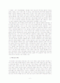 박정희의 업적으로 알아본 긍정적, 부정적인 평가와 제 3공화국의 주요 사건들 2페이지