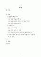 한국 근현대사의 빨갱이 사냥-빨갱이사냥과 마녀사냥의 비교분석 2페이지