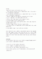 노인 학대 7페이지