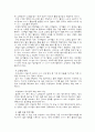 [유아교육학] 유아 수영 - 안전,프로그램 , 기본철학 등 정리 4페이지