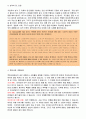 [통과율90%]최신판 이력서_자기소개서 작성법 7페이지
