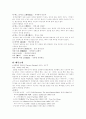[일본문화] 하치이야기 - [배경, 내용, 극본, 일본어 총정리] 2페이지