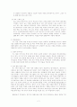 통일 비용과 분단 비용 2페이지
