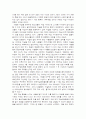 [사회문화] 자살사이트의 영향, 원인과 수치, 예시를 들어 정리 2페이지