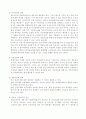 [경제학] 임대주택 활성화 방안 5페이지