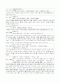 메멘토를 보고 7페이지