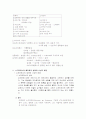 소크라테스와 플라톤의 사상 2페이지