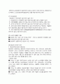 동성애와 성개방의 한계 2페이지
