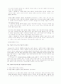 국어 지도안 (고등국어 하  2단원 정보의 조직과 활용) 2페이지