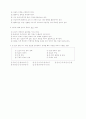 국어 지도안 (고등국어 하  2단원 정보의 조직과 활용) 14페이지