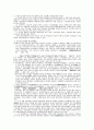 한국가족제도의 특징과 역사적 변화와 제주도의 친족생활 2페이지