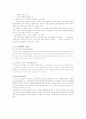 노인가족에 대해서 4페이지