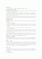 노인가족에 대해서 10페이지