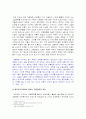 대중문화론 4페이지