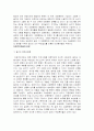대중문화론 5페이지