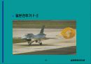 일본의 군사력증강과 방위정책 18페이지