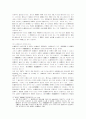 사회봉사명령제도의 운용실태 및 과정상의 문제점과 개선방안 13페이지