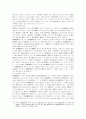 사회봉사명령제도의 운용실태 및 과정상의 문제점과 개선방안 17페이지