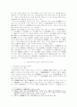 사회봉사명령제도의 운용실태 및 과정상의 문제점과 개선방안 20페이지